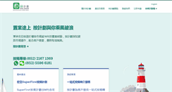 Desktop Screenshot of panasian.com.hk