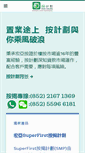 Mobile Screenshot of panasian.com.hk