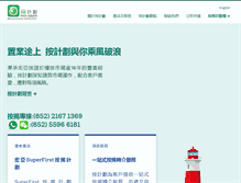 Tablet Screenshot of panasian.com.hk