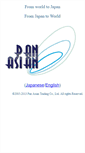Mobile Screenshot of panasian.jp